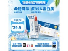 伊利安慕希酸奶5月新产，原价39.9元券后29.9元！