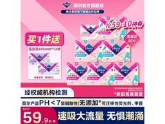 薇尔卫生巾96片套装，券后59.9元，满减优惠别错过！