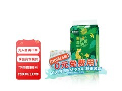 碧芭宝贝森罗秘境纸尿裤S码促销，买就送尿裤还能用满减券