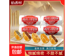 伯香村330g板栗味蛋黄酥饼，1包仅8.89元！
