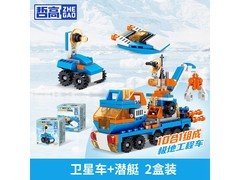 哲高极地工程车积木玩具促销，满减后低至9元！