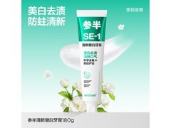 参半 180g 茉莉茶爽牙膏漱口水，满减后 29.9 元速囤