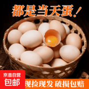 新鲜农家谷物鲜鸡蛋30枚装，促销价24.9元！