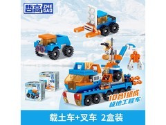 哲高极地工程车积木，满减优惠多，低至9元速抢！