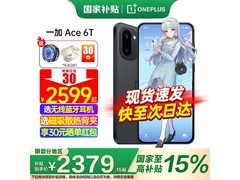 一加Ace 6T 5G直降100元