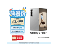 三星Galaxy Z Fold7 5G直降50元