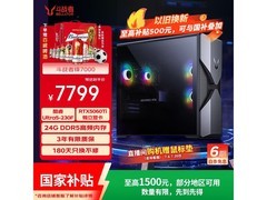 来酷电竞台式电脑京东特惠，低至6342元