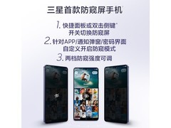 三星Galaxy S26 Ultra 5G映雪白直降千元