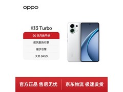 OPPO K13 Turbo直降，1399元速抢！