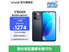 vivo Y500i 曜石黑 5G 手机低至 1699 元