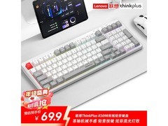 thinkplus有线键盘直降10元，到手仅59.9！