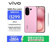 vivo S30 Pro mini 5G手机京东特惠3199元