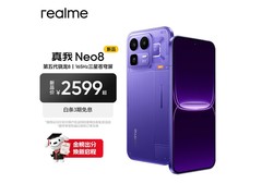 真我 Neo8 手机京东特惠，到手仅 2899 元