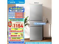 美的220L冰箱直降，到手仅711元