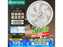 容声空气循环扇补贴后76.42元速抢