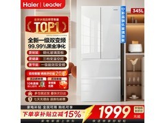 海尔345L冰箱多重优惠，仅1568元
