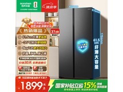 容声547L冰箱京东特惠，低至1402元