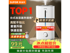 苏泊尔4.5L加湿器京东特惠低至91.34元