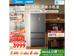 美的M60冰箱520L，优惠到手3748元