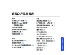 vivo S50拍照手机京东特惠低至2499元