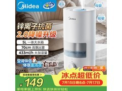 美的5L除菌雾化器京东特惠低至149元