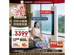 米家3匹空调，新一级能效，到手3385元