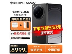 OPPO Find N6卫星通信版直降500