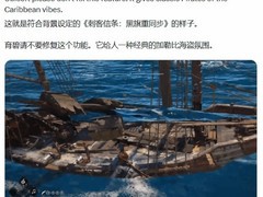 刺客信条4：黑旗·记忆重置发售引热议：水面错位意外成就海盗质感