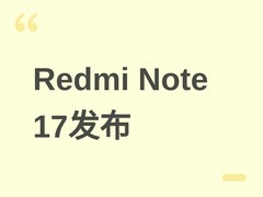 小米发布Redmi Note 17：7英寸护眼大屏+8000mAh长续航，售价1299元