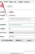 电脑隐藏软件图标的方法