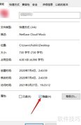 电脑隐藏软件图标的方法