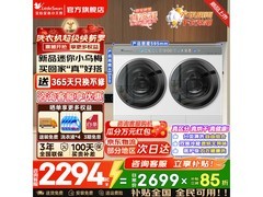 小天鹅小乌梅双桶洗烘一体机