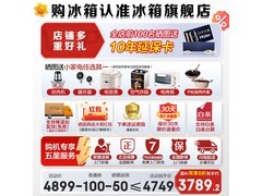 海尔659L十字门冰箱3865元