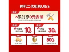 华凌神机二代Ultra3匹立柜空调 优惠到手3946元