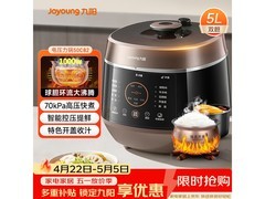 九阳Y-50C82电压力锅到手仅219元