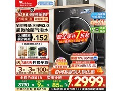 小天鹅小乌梅3.0洗衣机10kg