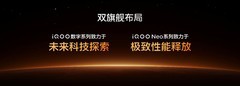 新一代冰穹风冷散热系统+旗舰双芯，iQOO Neo12正式发布