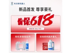 科沃斯窗宝W2S PLUS擦窗机器人限时特惠