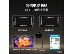 海信55E5S电视直降633元