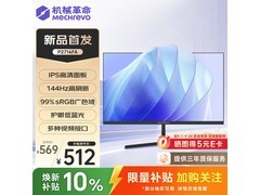 机械革命P2714FA显示器特惠512元