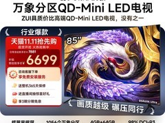 雷鸟鹤6 Ultra 85寸电视直降五千特惠