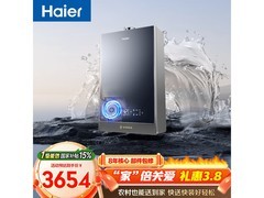 海尔ECO7零冷水燃气热水器