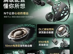 iKF夜祭HiFi电竞耳机179元