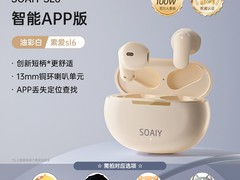 索爱SL6半入耳降噪耳机74.75元