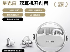 金运A20耳夹式蓝牙耳机折后到手194元