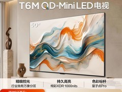 TCL 50英寸T6M液晶电视限时特惠好价