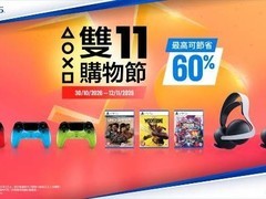 PS香港双十一大促开启：PS5外设及多款实体游戏大幅降价