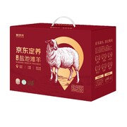 源头直达餐桌！京东行业首创定养模式，15000只盐池滩羊正式上线