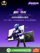 RTX 5080主机适合配什么电竞显示器？双11这4款爱攻AGON显示器不出错