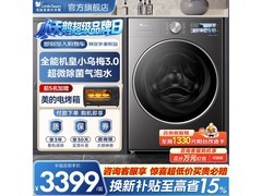 小天鹅小乌梅3.0高奢版滚筒洗衣机特惠